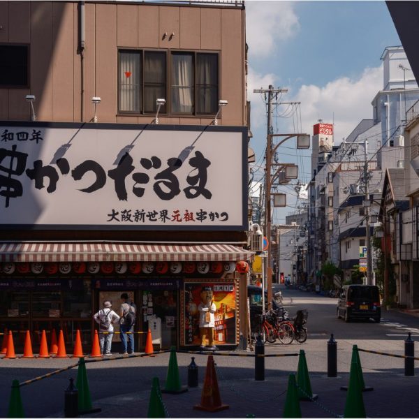 Photographie urbaine japonaise | Photographe Metz